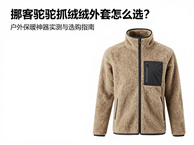 尺码选择与细节考量