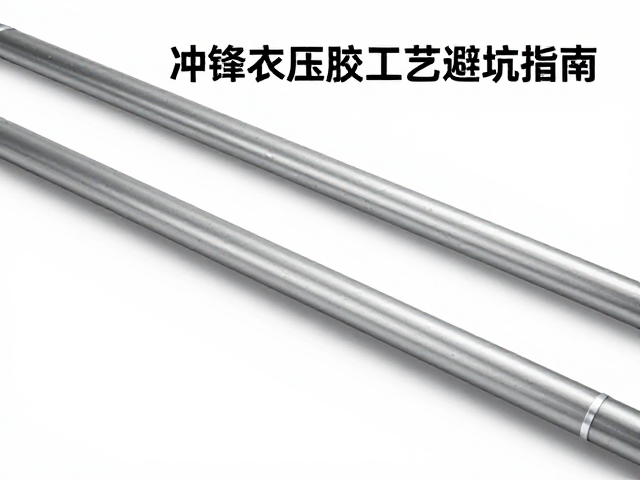骆驼铝杆帐篷选购指南,冲锋衣压胶工艺避坑指南