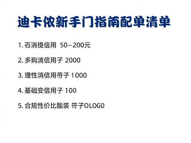 选购与使用建议:理性消费与科学使用