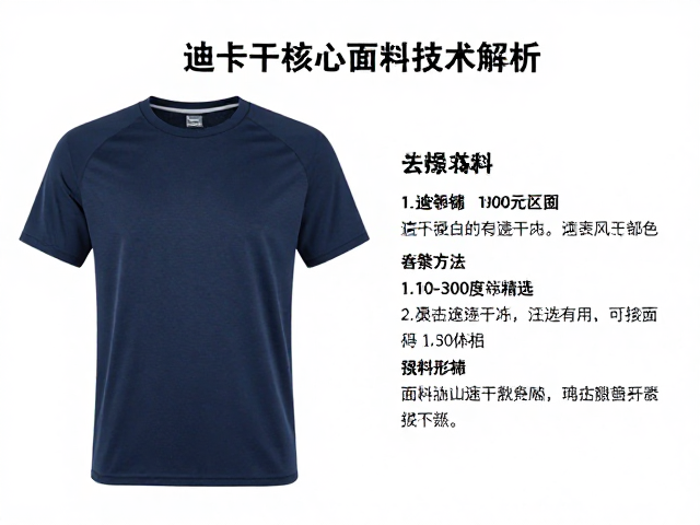 迪卡侬速干衣推荐,100-300元区间功能够用款精选