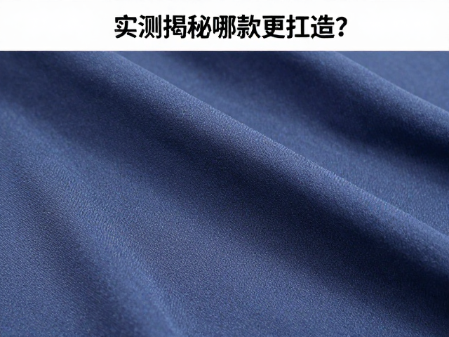 迪卡侬面料耐磨度对比,实测揭秘哪款更扛造?