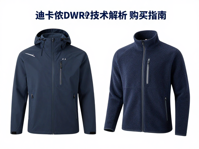 分层穿搭系统的组合逻辑