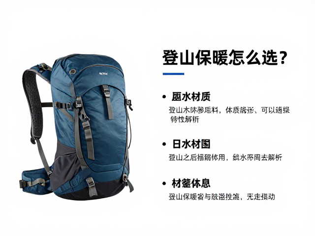 登山杖材质与功能特性解析