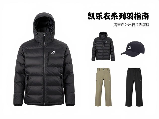场景适配与穿搭建议