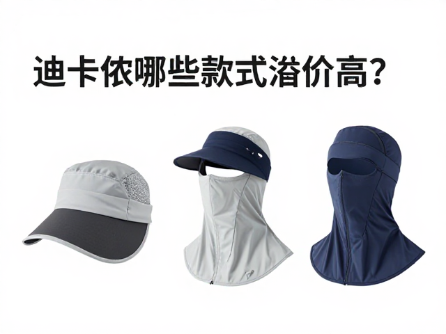 防晒与紫外线防护的实际测试与选择