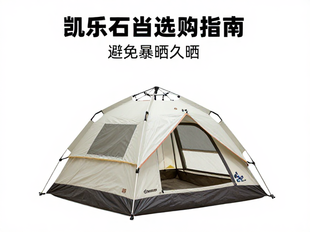 户外场景下的遮阳策略与搭建技巧