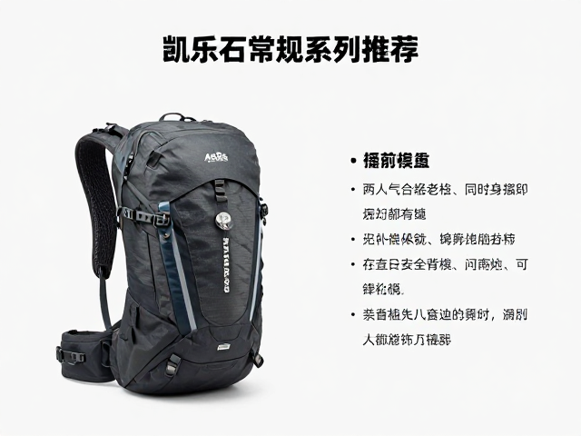 Atlas系列背包：负重分散与背负系统的稳定性
