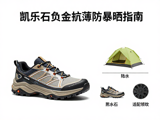 不同负重等级下的鞋款性能表现与适配建议