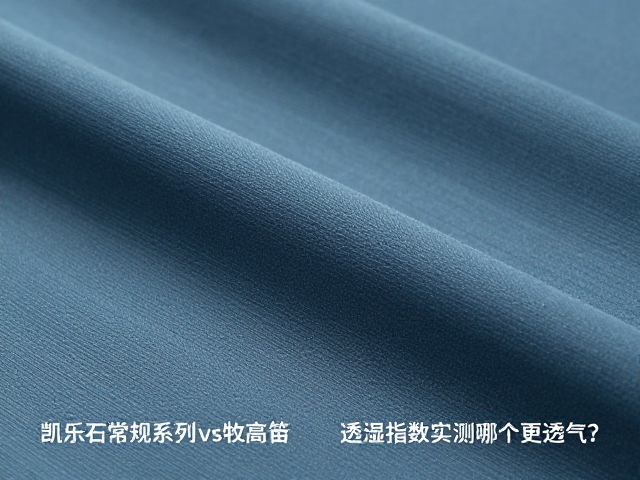 面料结构与工艺差异