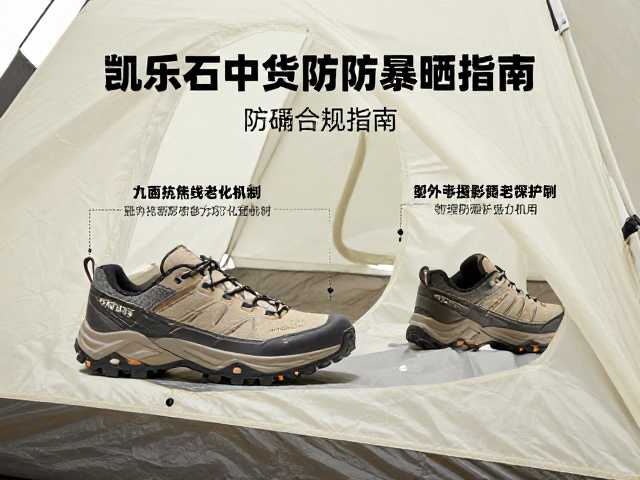 帐篷面料抗紫外线老化机制与物理防护策略