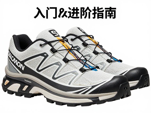 萨洛蒙入门进阶指南,检查做工走线避坑选购