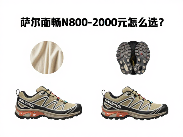 面料质感与工艺细节的避坑要点