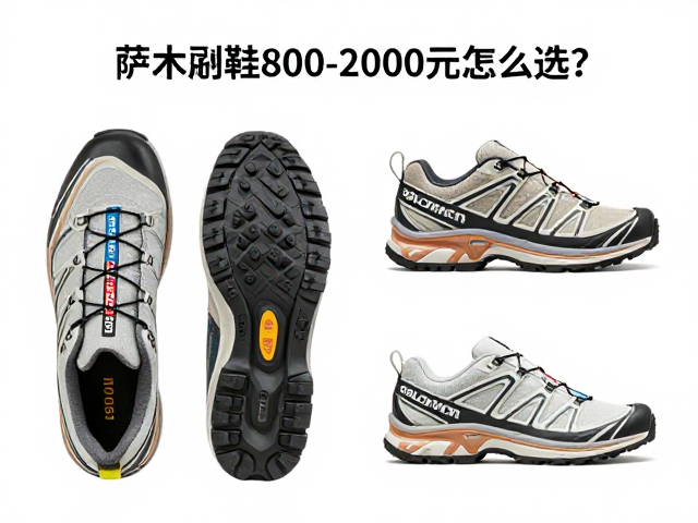 尺码系统与脚型适配的实际体验
