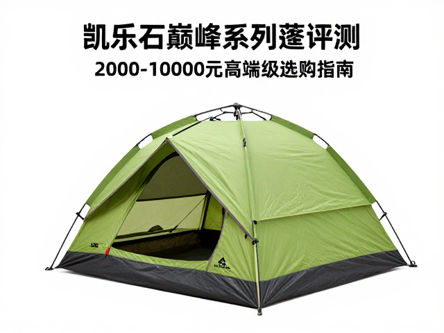 2000-5000元价位段:轻量化与全天候防护的平衡