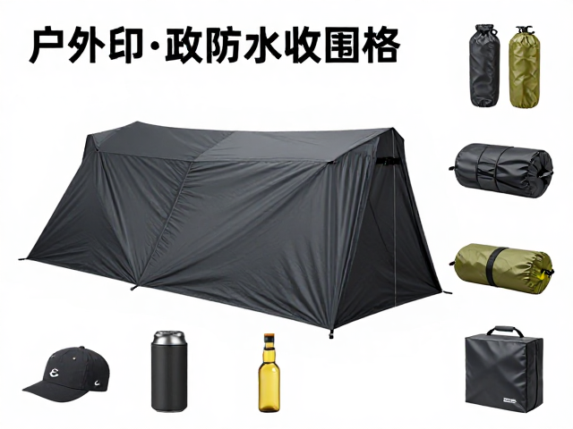 徒步露营必备,防风挡风围挡,防水收纳包,户外装备全攻略