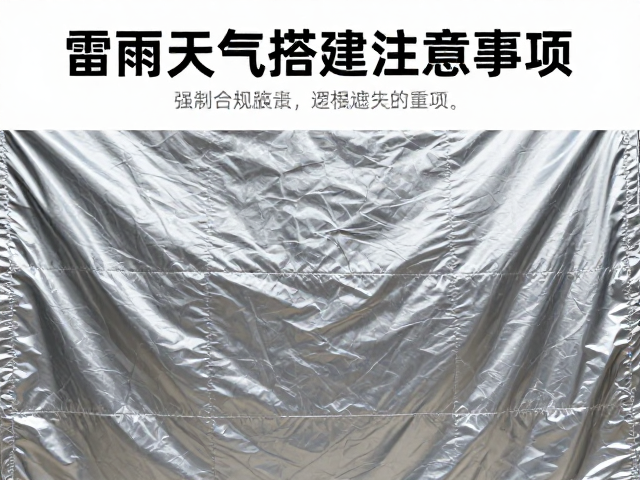涂银遮光布尺寸怎么选?雷雨天气搭建注意事项