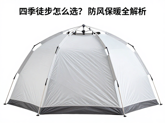 四季徒步帐怎么选?雪裙,穹顶结构,防风保暖全解析