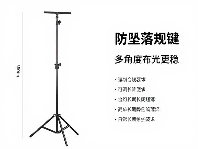 可调升降支架，防坠落设计，多角度布光更稳，摄影灯架选购指南