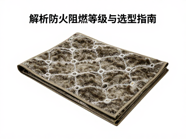 阻燃隔热毯用芳纶纤维，解析防火阻燃等级与选型指南