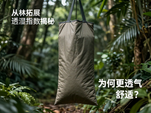丛林拓展透湿指数揭秘，布艺投掷沙包袋为何更透气舒适？