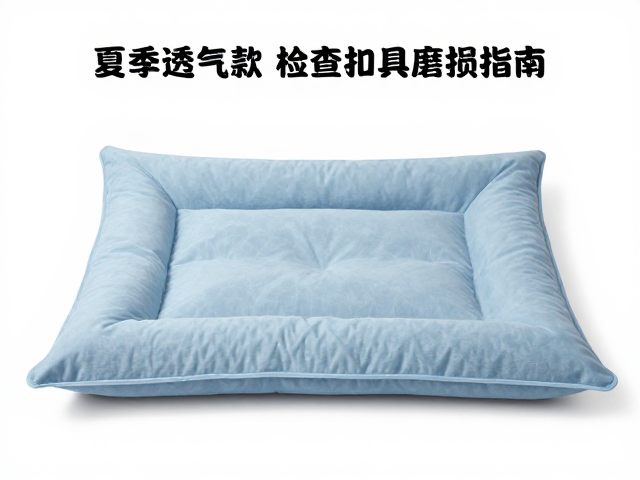 四季通用宠物睡垫怎么选?夏季透气款检查扣具磨损指南