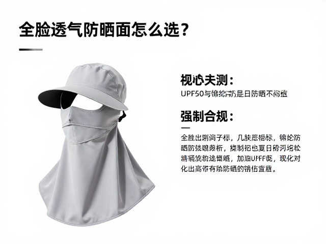 全脸透气防晒面罩怎么选？UPF50，锦纶面料实测，夏日防晒不闷痘