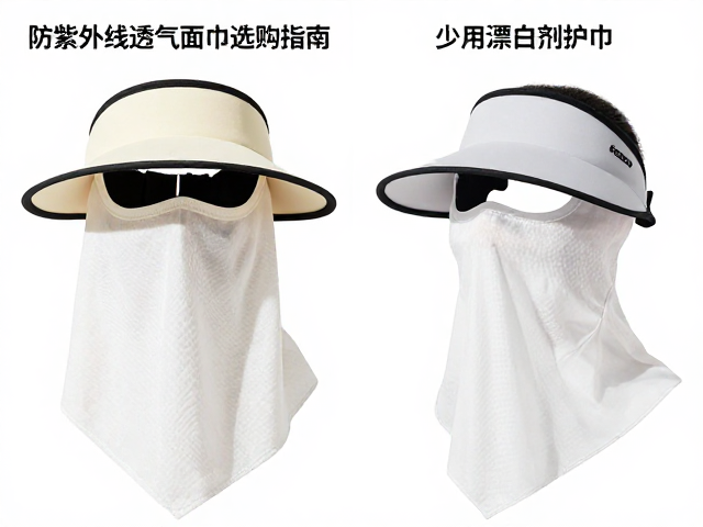 防紫外线透气面巾选购指南，少用漂白剂护巾，对比高价防晒帽