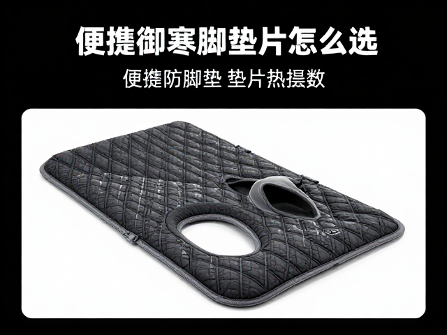 新手露营指南,便携御寒脚垫垫片怎么选?支持触屏更安心