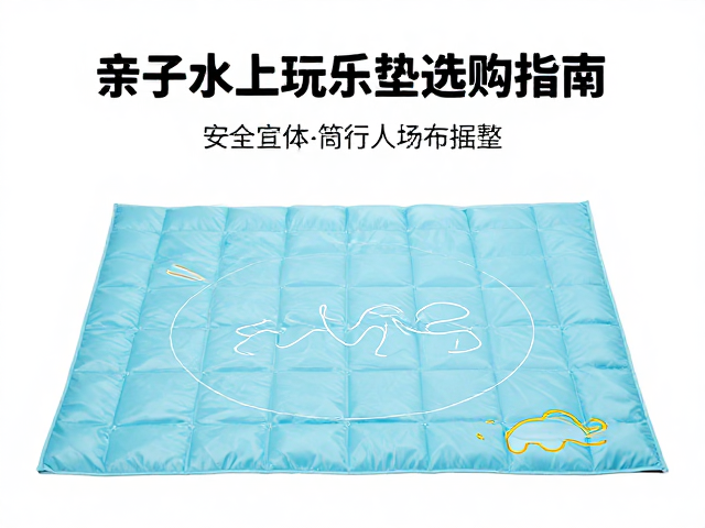新手露营攻略,亲子水上玩乐垫选购指南