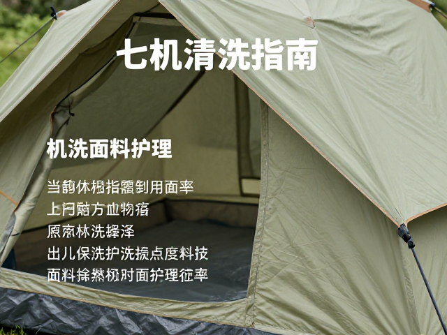 户外帐篷清洗指南,可机洗面料分类护理,守护户外美学