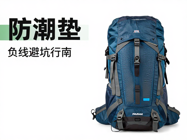 林线穿越怎么选大容量负重行囊？防潮垫避坑指南