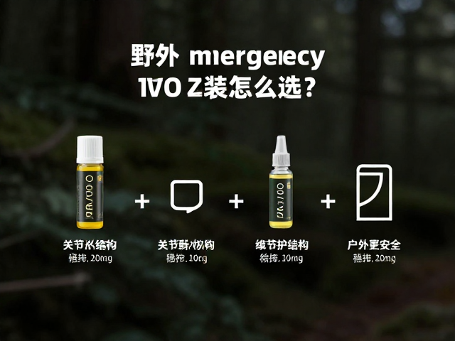 野外应急生存套装怎么选？关节上油，易维护结构，户外更安全