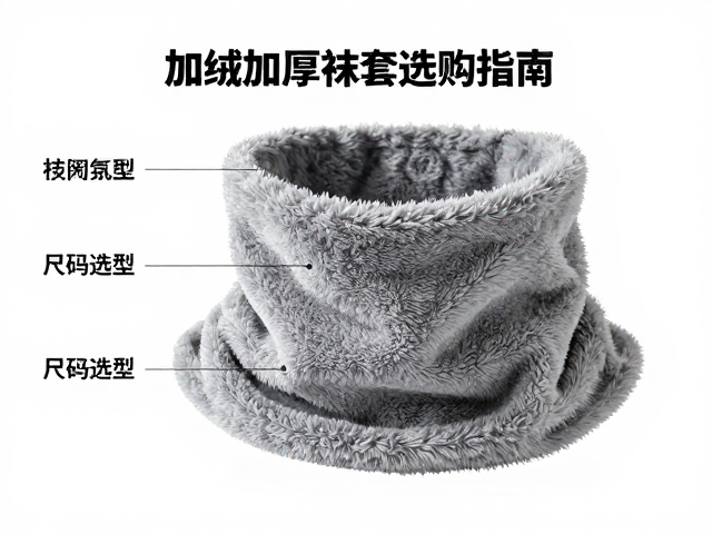 加绒加厚袜套脖套推荐,运动服饰品牌选购指南与保暖技巧