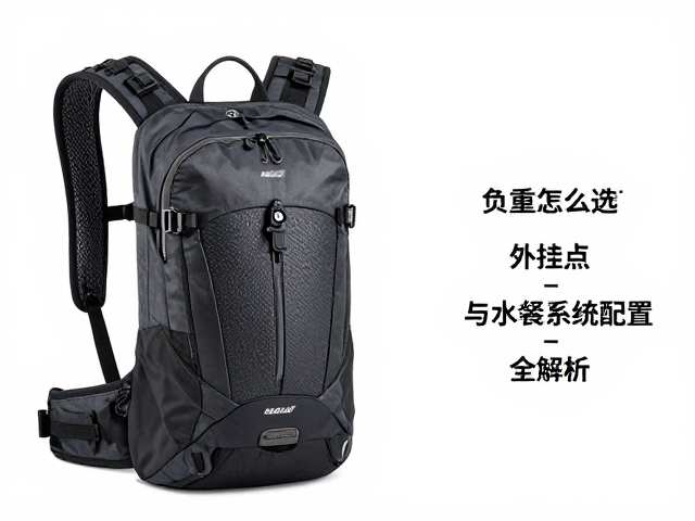 专业负重背包怎么选？外挂点与水袋系统配置全解析