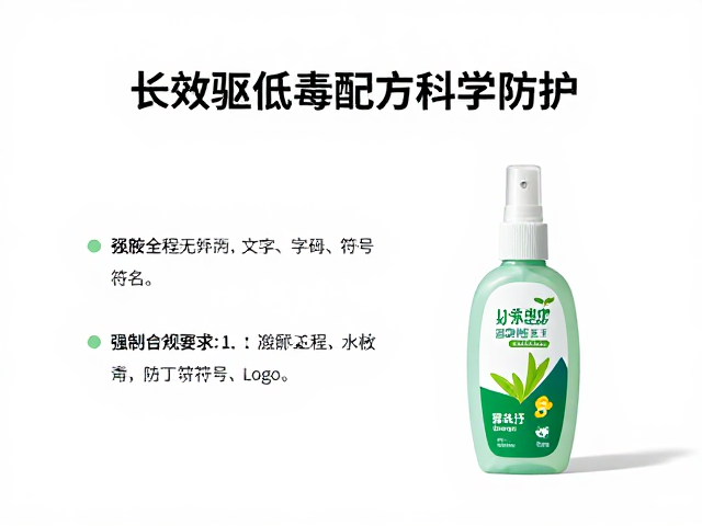 长效驱蚊喷雾推荐,防水防汗低毒配方,安全护全家