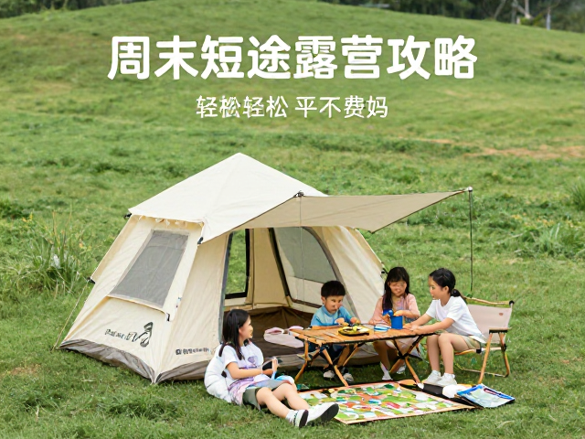 周末短途露营攻略,全家出行带齐亲子桌游,轻松躺平不费妈