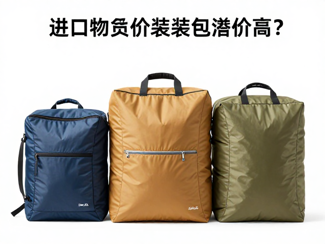 进口杂物分装包溢价高？30L-50L家庭露营平价替代推荐