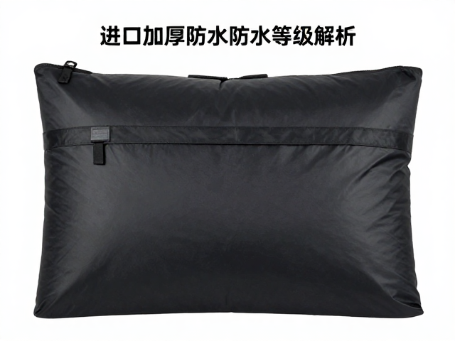 进口加厚防水收纳包防水等级解析,溢价高是否值得?