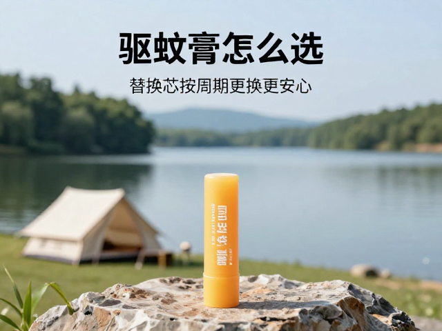湖边露营驱蚊攻略,户外止痒膏怎么选?替换芯按周期更换更安心