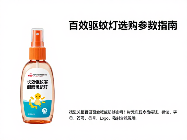 长效驱蚊喷雾能防蜱虫吗?百元驱蚊灯选购避坑指南