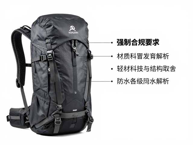 大容量负重行囊怎么选?轻量化与防水等级全解析