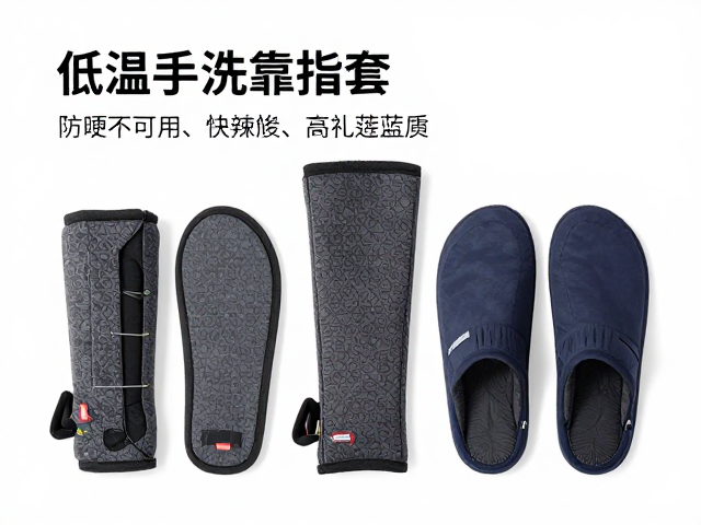 低温手洗指南，防寒护脚保暖套与营地配件套装选购