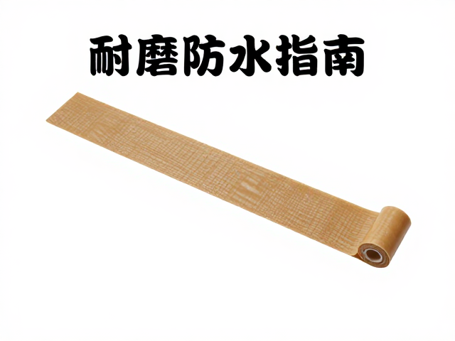 高海拔低温修补指南,耐磨防水胶布用法与避晒要点