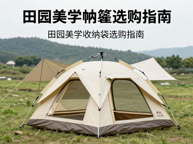 精致露营热门，田园美学帐篷收纳袋选购指南