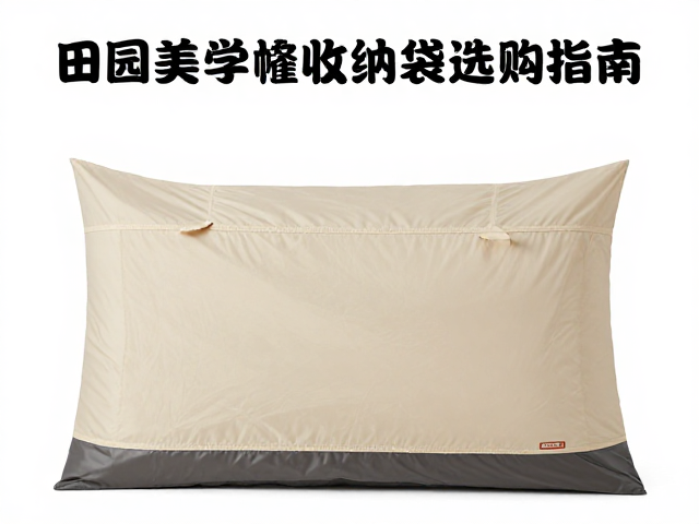 精致露营热门，田园美学帐篷收纳袋选购指南