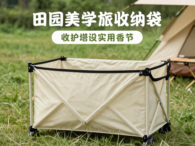 精致露营热门，田园美学帐篷收纳袋选购指南