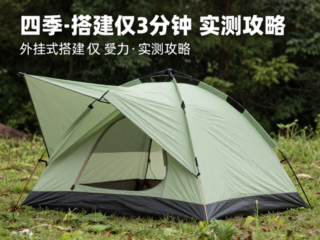 四季徒步帐怎么选？外挂式搭建仅3分钟，实测攻略