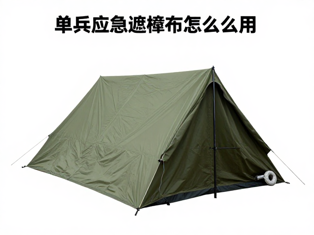 单兵应急遮蔽篷布怎么用?镁棒火石生火与工具关节保养全攻略