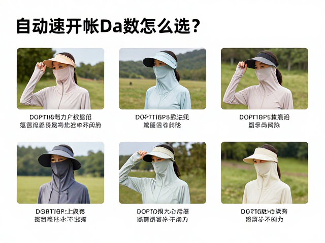 自动速开帐D数怎么选?高D数防晒更透气,露营不闷热