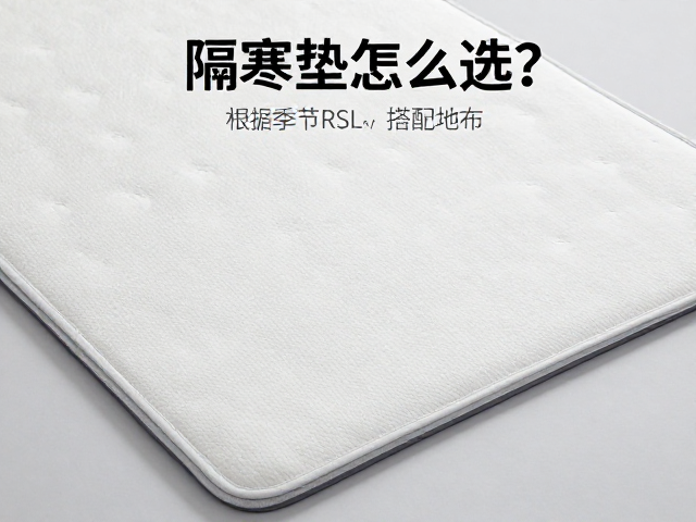 单人隔寒垫怎么选?根据季节R值搭配地布,保暖更舒适